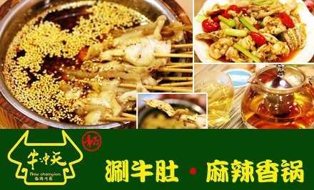 牛冲天麻辣香锅怎么样(牛冲天麻辣香锅怎么样好吃吗)-第3张图片-厨房小当家 牛冲天麻辣香锅怎么样(牛冲天麻辣香锅怎么样好吃吗)-第3张图片-厨房小当家