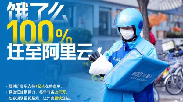 饿了么代理商怎么样(饿了么代理是什么)-第3张图片-厨房小当家 饿了么代理商怎么样(饿了么代理是什么)-第3张图片-厨房小当家