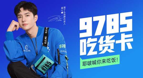 饿了么代理商怎么样(饿了么代理是什么)-第1张图片-厨房小当家 饿了么代理商怎么样(饿了么代理是什么)-第1张图片-厨房小当家
