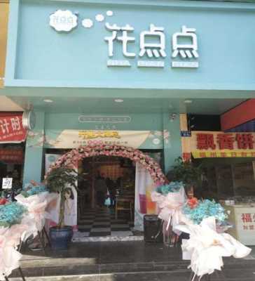 开一间花茶店怎么样(开茶主张奶茶店有什么要求)-第2张图片-厨房小当家 开一间花茶店怎么样(开茶主张奶茶店有什么要求)-第2张图片-厨房小当家