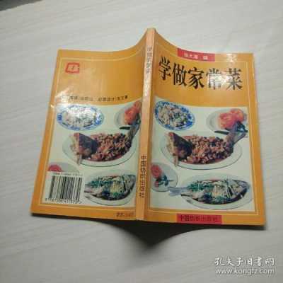 哪里可以学做家常菜(哪里可以学做家常菜呢)-第2张图片-厨房小当家 哪里可以学做家常菜(哪里可以学做家常菜呢)-第2张图片-厨房小当家