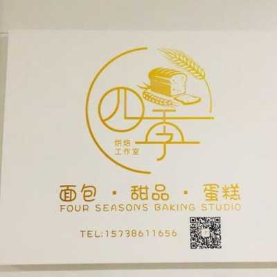 四季烘焙原料店怎么样(四季烘焙原料店怎么样啊)-第3张图片-厨房小当家 四季烘焙原料店怎么样(四季烘焙原料店怎么样啊)-第3张图片-厨房小当家
