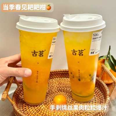 古茗水果茶怎么做,古茗要怎么样才能集齐水果呢-第2张图片-厨房小当家 古茗水果茶怎么做,古茗要怎么样才能集齐水果呢-第2张图片-厨房小当家