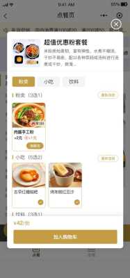 天财商龙外卖小程序怎么样（天财商龙系统怎么查找菜品）-第2张图片-厨房小当家