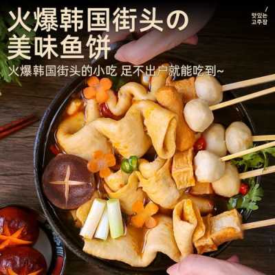 韩国鱼饼在哪里超市买(韩国鱼饼在哪里超市买的)-第2张图片-厨房小当家 韩国鱼饼在哪里超市买(韩国鱼饼在哪里超市买的)-第2张图片-厨房小当家