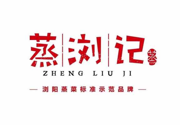 周麻婆是预制菜吗,蒸浏记老板是哪里人-第1张图片-厨房小当家 周麻婆是预制菜吗,蒸浏记老板是哪里人-第1张图片-厨房小当家