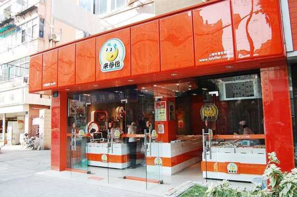 上海加盟来伊份店怎么样(上海加盟来伊份店怎么样赚钱吗)-第2张图片-厨房小当家 上海加盟来伊份店怎么样(上海加盟来伊份店怎么样赚钱吗)-第2张图片-厨房小当家
