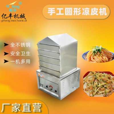 10 哪里有卖凉皮的工具,手工凉皮工具哪里有卖的-第1张图片-厨房小当家 10 哪里有卖凉皮的工具,手工凉皮工具哪里有卖的-第1张图片-厨房小当家