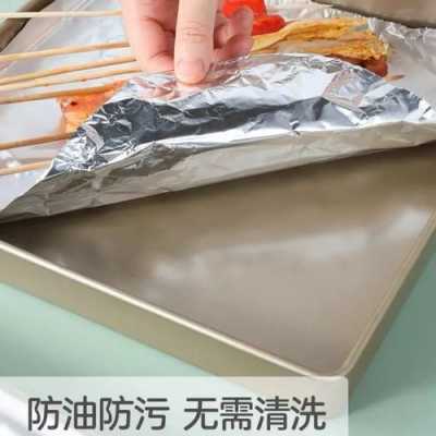 烤箱用锡纸哪里有卖的(家里哪些地方有锡纸)-第3张图片-厨房小当家 烤箱用锡纸哪里有卖的(家里哪些地方有锡纸)-第3张图片-厨房小当家