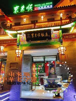 北京哪里有卖烤肉蘸料(请问北京哪里有清真的元宵或者汤圆,最好是老字号有礼盒装的~~)-第1张图片-厨房小当家 北京哪里有卖烤肉蘸料(请问北京哪里有清真的元宵或者汤圆,最好是老字号有礼盒装的~~)-第1张图片-厨房小当家