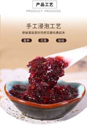 哪里的玫瑰花酱最好(哪里的玫瑰花酱最好吃)-第3张图片-厨房小当家 哪里的玫瑰花酱最好(哪里的玫瑰花酱最好吃)-第3张图片-厨房小当家