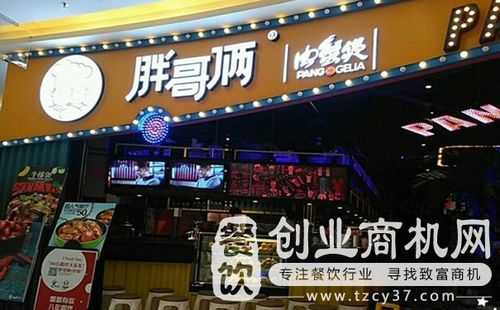 胖哥俩跟肉蟹煲区别,胖哥俩肉蟹煲怎么加盟费多少-第3张图片-厨房小当家 胖哥俩跟肉蟹煲区别,胖哥俩肉蟹煲怎么加盟费多少-第3张图片-厨房小当家