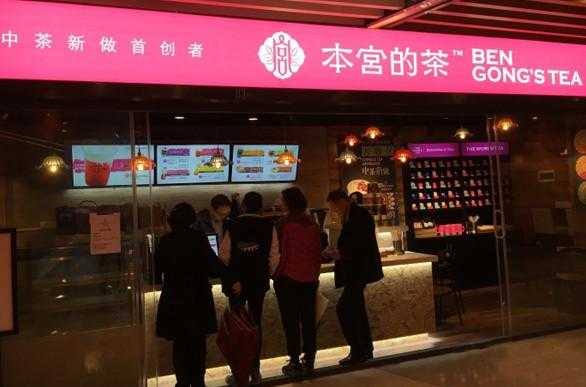 本宫的茶加盟店怎么样(本宫的茶谁代言的)-第3张图片-厨房小当家 本宫的茶加盟店怎么样(本宫的茶谁代言的)-第3张图片-厨房小当家