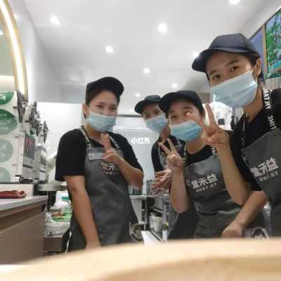 怎么样才能去益禾堂工作(益禾堂员工每天都要干啥)-第2张图片-厨房小当家 怎么样才能去益禾堂工作(益禾堂员工每天都要干啥)-第2张图片-厨房小当家