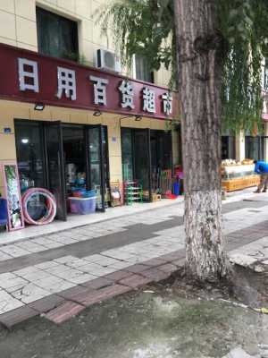 日用品市场行情怎么样(开个日用品店一天能赚多少钱)-第3张图片-厨房小当家 日用品市场行情怎么样(开个日用品店一天能赚多少钱)-第3张图片-厨房小当家