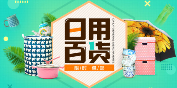 日用品市场行情怎么样(开个日用品店一天能赚多少钱)-第2张图片-厨房小当家 日用品市场行情怎么样(开个日用品店一天能赚多少钱)-第2张图片-厨房小当家
