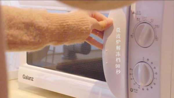 微波炉的解冻在哪里(微波炉上的解冻怎么用)-第1张图片-厨房小当家 微波炉的解冻在哪里(微波炉上的解冻怎么用)-第1张图片-厨房小当家