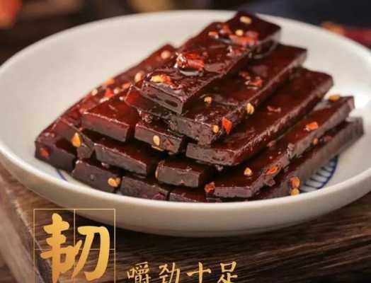 哪里的豆腐干最出名(南溪哪个豆腐干最出名)-第1张图片-厨房小当家 哪里的豆腐干最出名(南溪哪个豆腐干最出名)-第1张图片-厨房小当家