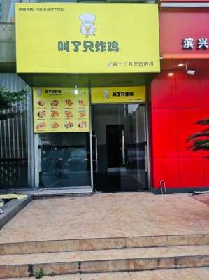 韩式炸鸡加盟店排行榜,蜜秘鸡地炸鸡店加盟费多少-第3张图片-厨房小当家 韩式炸鸡加盟店排行榜,蜜秘鸡地炸鸡店加盟费多少-第3张图片-厨房小当家