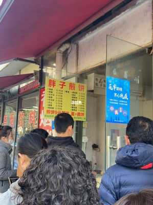 饺子怎么做,上海胖子煎饼店-第2张图片-厨房小当家 饺子怎么做,上海胖子煎饼店-第2张图片-厨房小当家