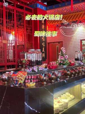 火锅店好评30字,火锅店环境卫生怎么样啊-第3张图片-厨房小当家 火锅店好评30字,火锅店环境卫生怎么样啊-第3张图片-厨房小当家