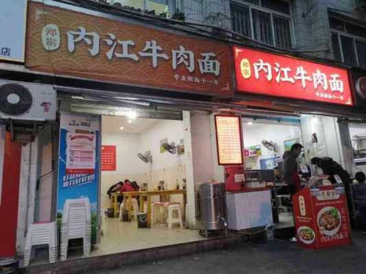 内江网红面馆,内江牛肉面哪里的正宗好吃-第2张图片-厨房小当家