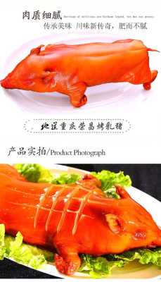 脆皮烤全猪哪里有卖(黄金脆皮烤猪怎么做)-第2张图片-厨房小当家 脆皮烤全猪哪里有卖(黄金脆皮烤猪怎么做)-第2张图片-厨房小当家