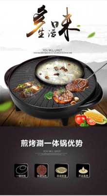 涮烤一体店怎么样(涮烤一体锅值得买吗)-第2张图片-厨房小当家 涮烤一体店怎么样(涮烤一体锅值得买吗)-第2张图片-厨房小当家