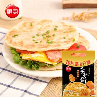 冷冻手抓饼哪里有卖(冷冻手抓饼哪里有卖的)-第2张图片-厨房小当家 冷冻手抓饼哪里有卖(冷冻手抓饼哪里有卖的)-第2张图片-厨房小当家