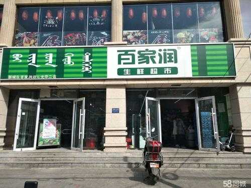 百家商铺转店靠谱吗,加盟百家帮怎么样可靠吗-第2张图片-厨房小当家 百家商铺转店靠谱吗,加盟百家帮怎么样可靠吗-第2张图片-厨房小当家