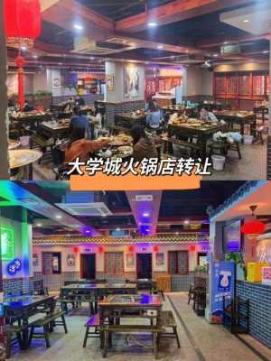 大学里开火锅店怎么样(大学里开火锅店怎么样)-第3张图片-厨房小当家 大学里开火锅店怎么样(大学里开火锅店怎么样)-第3张图片-厨房小当家