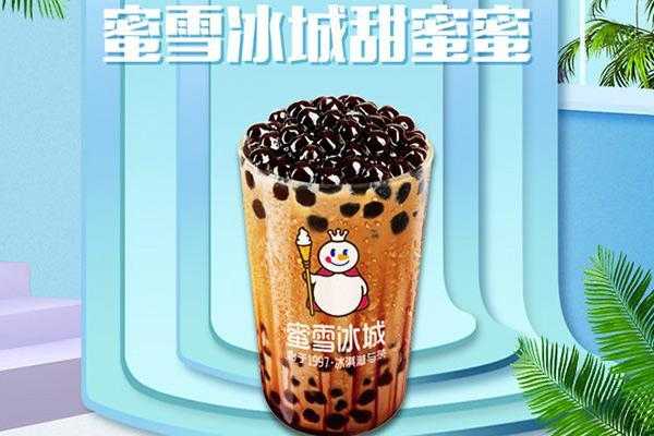 蜜雪冰城奶燕麦奶茶怎么样(蜜雪冰城奶燕麦奶茶怎么样好喝吗)-第2张图片-厨房小当家 蜜雪冰城奶燕麦奶茶怎么样(蜜雪冰城奶燕麦奶茶怎么样好喝吗)-第2张图片-厨房小当家