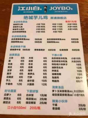 北京哪里能吃到芋儿鸡(医院食堂一般一周菜谱)-第2张图片-厨房小当家 北京哪里能吃到芋儿鸡(医院食堂一般一周菜谱)-第2张图片-厨房小当家