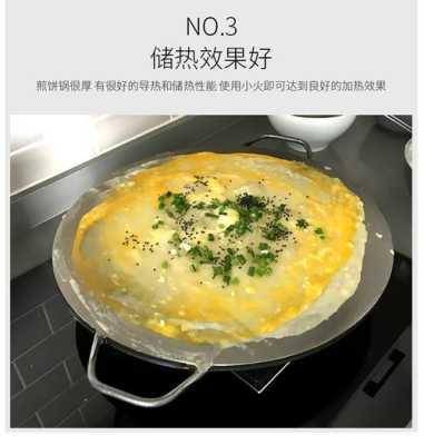 做鸡蛋饼的锅哪里买(做鸡蛋饼的锅哪里买的到)-第2张图片-厨房小当家 做鸡蛋饼的锅哪里买(做鸡蛋饼的锅哪里买的到)-第2张图片-厨房小当家
