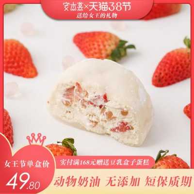 草莓雪媚娘哪里有卖(草莓雪媚娘哪里有卖的)-第3张图片-厨房小当家 草莓雪媚娘哪里有卖(草莓雪媚娘哪里有卖的)-第3张图片-厨房小当家