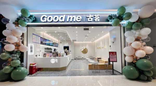 古茗加盟店怎么样了(古茗加盟店怎么样了啊)-第2张图片-厨房小当家 古茗加盟店怎么样了(古茗加盟店怎么样了啊)-第2张图片-厨房小当家