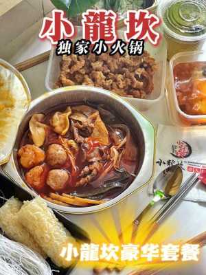 吃火锅外卖小火锅怎么样(火锅外卖是什么样的)-第1张图片-厨房小当家 吃火锅外卖小火锅怎么样(火锅外卖是什么样的)-第1张图片-厨房小当家