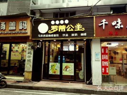 罗蒂公主蛋糕店怎么样(罗蒂公主蛋糕店怎么样)-第2张图片-厨房小当家 罗蒂公主蛋糕店怎么样(罗蒂公主蛋糕店怎么样)-第2张图片-厨房小当家