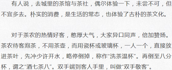 唱茶在市场的定位怎么样(唱茶在市场的定位怎么样才能做好)-第2张图片-厨房小当家 唱茶在市场的定位怎么样(唱茶在市场的定位怎么样才能做好)-第2张图片-厨房小当家
