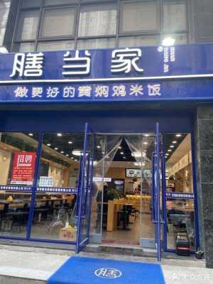膳当家米饭用的什么牌子米,膳当家黄焖鸡味道怎么样啊-第2张图片-厨房小当家 膳当家米饭用的什么牌子米,膳当家黄焖鸡味道怎么样啊-第2张图片-厨房小当家