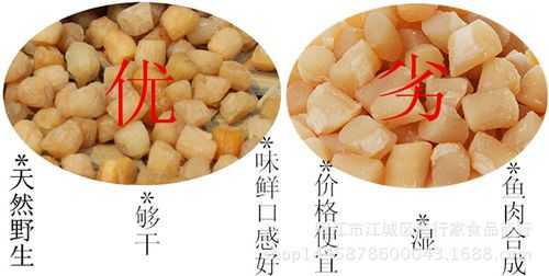 瑶柱是从哪里选出来的(如何挑选瑶柱)-第3张图片-厨房小当家 瑶柱是从哪里选出来的(如何挑选瑶柱)-第3张图片-厨房小当家