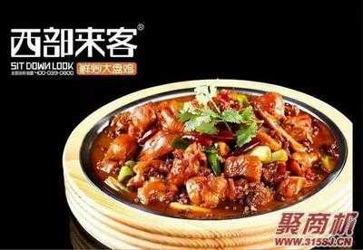 新疆西部来客大盘鸡怎么样(西部来客新疆大盘鸡加盟多少钱)-第1张图片-厨房小当家 新疆西部来客大盘鸡怎么样(西部来客新疆大盘鸡加盟多少钱)-第1张图片-厨房小当家