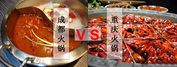 重庆火锅和四川火锅哪个辣,重庆和四川哪里火锅辣度高-第2张图片-厨房小当家 重庆火锅和四川火锅哪个辣,重庆和四川哪里火锅辣度高-第2张图片-厨房小当家