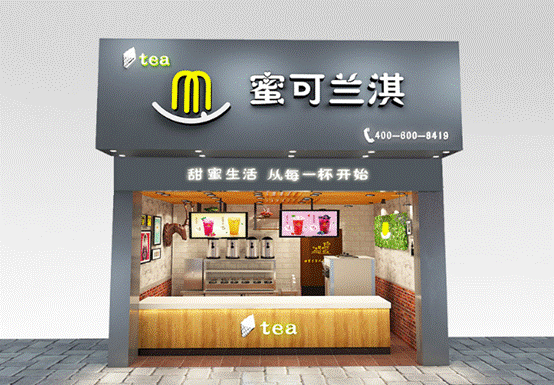 蜜可兰淇(阜阳店)怎么样(蜜可兰淇加盟电话)-第2张图片-厨房小当家 蜜可兰淇(阜阳店)怎么样(蜜可兰淇加盟电话)-第2张图片-厨房小当家
