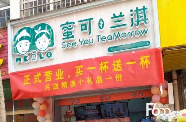 蜜可兰淇(阜阳店)怎么样(蜜可兰淇加盟电话)-第1张图片-厨房小当家 蜜可兰淇(阜阳店)怎么样(蜜可兰淇加盟电话)-第1张图片-厨房小当家