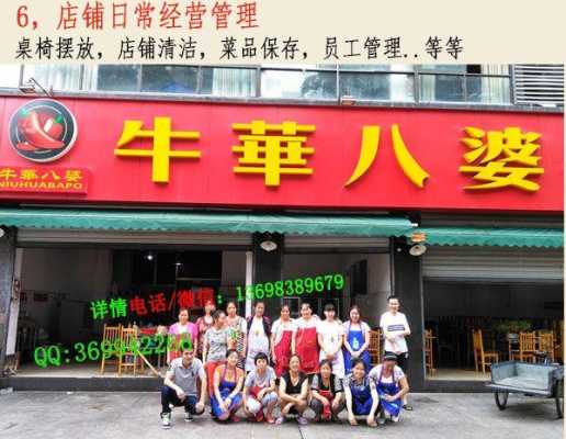 牛华八麻辣烫怎么样(牛华八婆麻辣烫加盟费多少)-第1张图片-厨房小当家 牛华八麻辣烫怎么样(牛华八婆麻辣烫加盟费多少)-第1张图片-厨房小当家