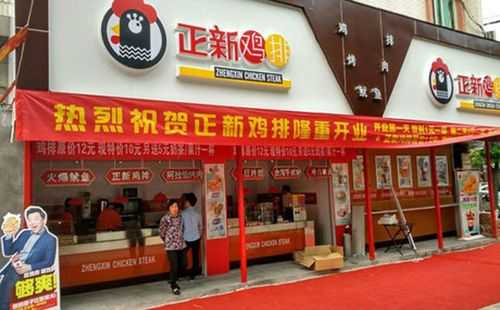 河北省秦皇岛燕山大学东区二食堂台湾鸡排饭现在做的怎么样,在河北开鸡排店怎么样啊-第2张图片-厨房小当家 河北省秦皇岛燕山大学东区二食堂台湾鸡排饭现在做的怎么样,在河北开鸡排店怎么样啊-第2张图片-厨房小当家
