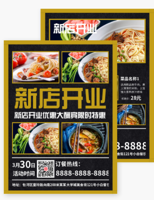 怎么样给餐饮业做宣传(怎么样给餐饮业做宣传活动)-第3张图片-厨房小当家 怎么样给餐饮业做宣传(怎么样给餐饮业做宣传活动)-第3张图片-厨房小当家
