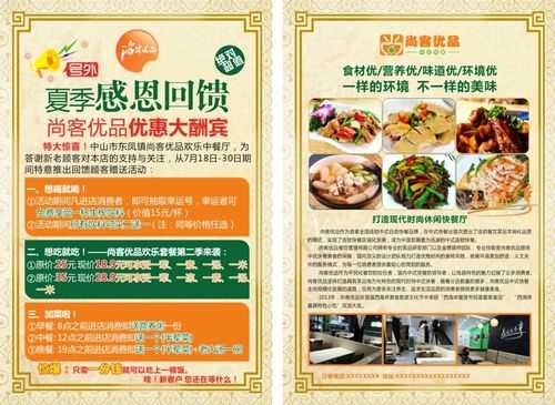 怎么样给餐饮业做宣传(怎么样给餐饮业做宣传活动)-第2张图片-厨房小当家 怎么样给餐饮业做宣传(怎么样给餐饮业做宣传活动)-第2张图片-厨房小当家