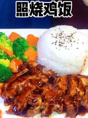 kfc鸡腿饭的酱汁去哪买,鸡排饭哪家好吃-第3张图片-厨房小当家 kfc鸡腿饭的酱汁去哪买,鸡排饭哪家好吃-第3张图片-厨房小当家
